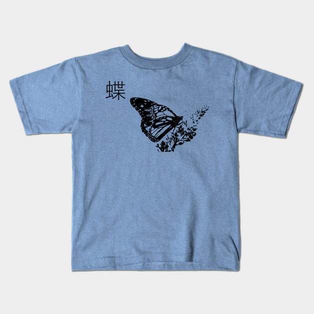 Flying Butterfly Kids T-Shirt by AboveOrdinaryArts